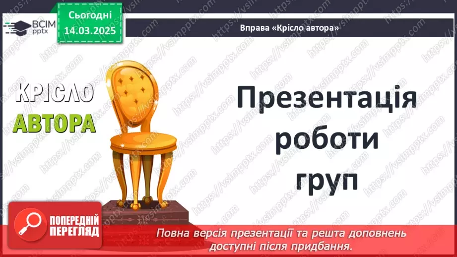 №54 - Римська «військова машина»13 №54 - Римська «військова машина»13