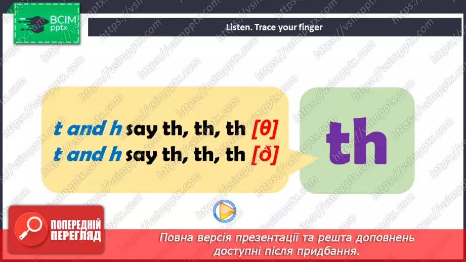 №70 - Phonics th and oo8 №70 - Phonics th and oo8