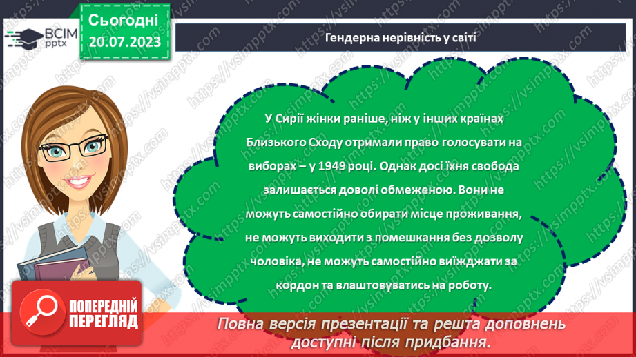 №20 - Рівні можливості, різні таланти. Тиждень гендерної рівності.15 №20 - Рівні можливості, різні таланти. Тиждень гендерної рівності.15