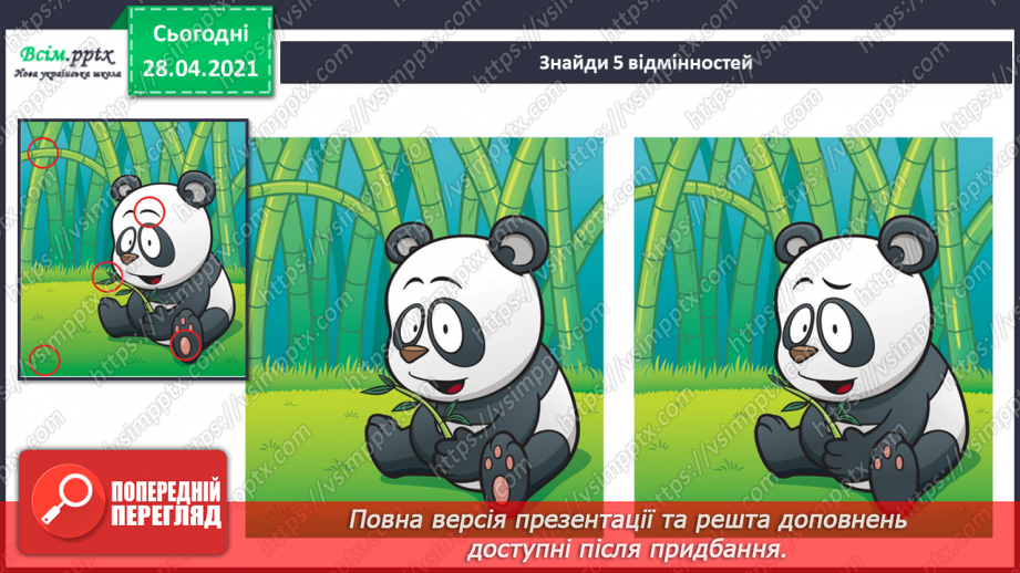 №12 - Парад моїх улюбленців. Передавання простих форм в об’ємі. Ліплення дитячих іграшок (пластилін)19