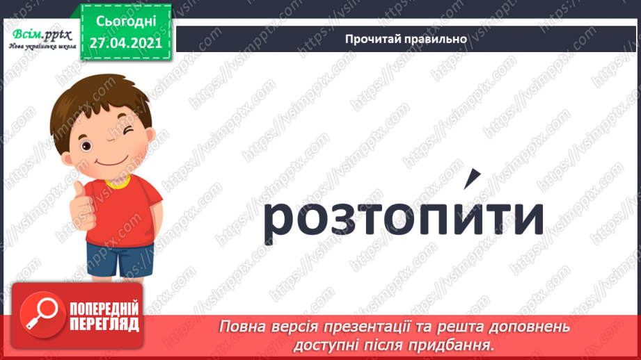 №049 - Чому новий рік починається на в грудні? Авторська казка. 3. Мензатюк «Новий рік»10