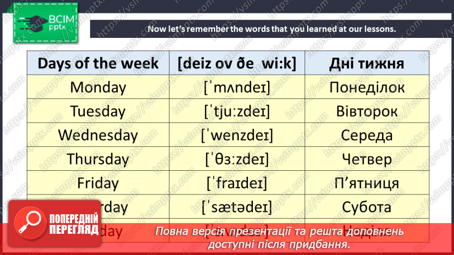 №049 - Unit 4. Our Holidays. Наші свята  What Day Is It Today? Який сьогодні день?24