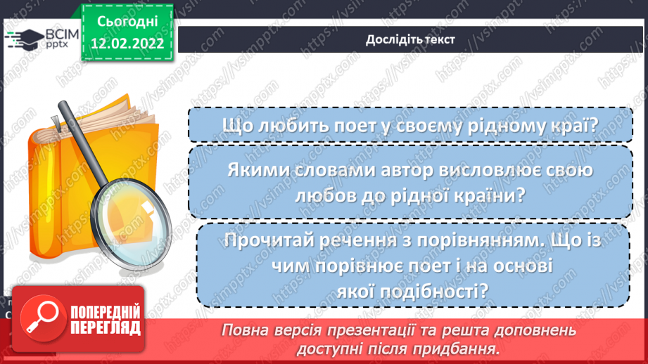 №082 - М. Лукинюк «Україні»10 №082 - М. Лукинюк «Україні»10