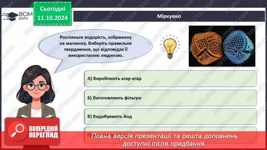 №22 - Узагальнювальні дослідницькі завдання.13 №22 - Узагальнювальні дослідницькі завдання.13