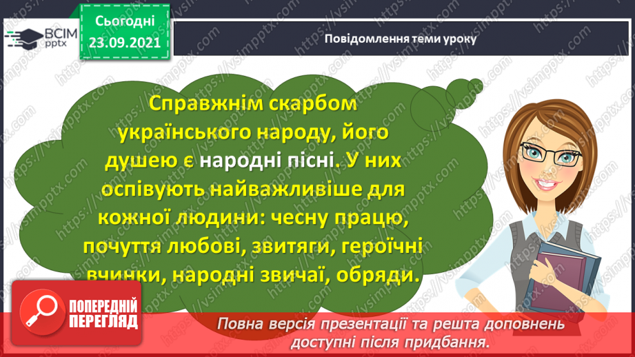 №022 - Народні пісні. Стоїть явір над водою (Українська народна пісня)8 №022 - Народні пісні. Стоїть явір над водою (Українська народна пісня)8