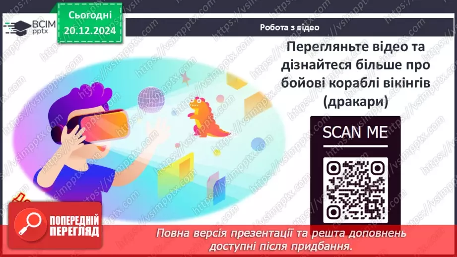 №17 - Походи і завоювання вікінгів.14