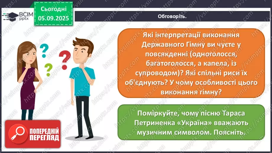 №003 - Мистецтво – яскравий образ України13 №003 - Мистецтво – яскравий образ України13