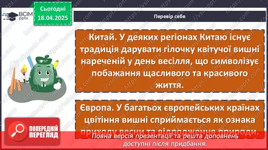 №61 - Олесь Бердник «Хто зважиться – вогняним наречеться» (скорочено)22 №61 - Олесь Бердник «Хто зважиться – вогняним наречеться» (скорочено)22