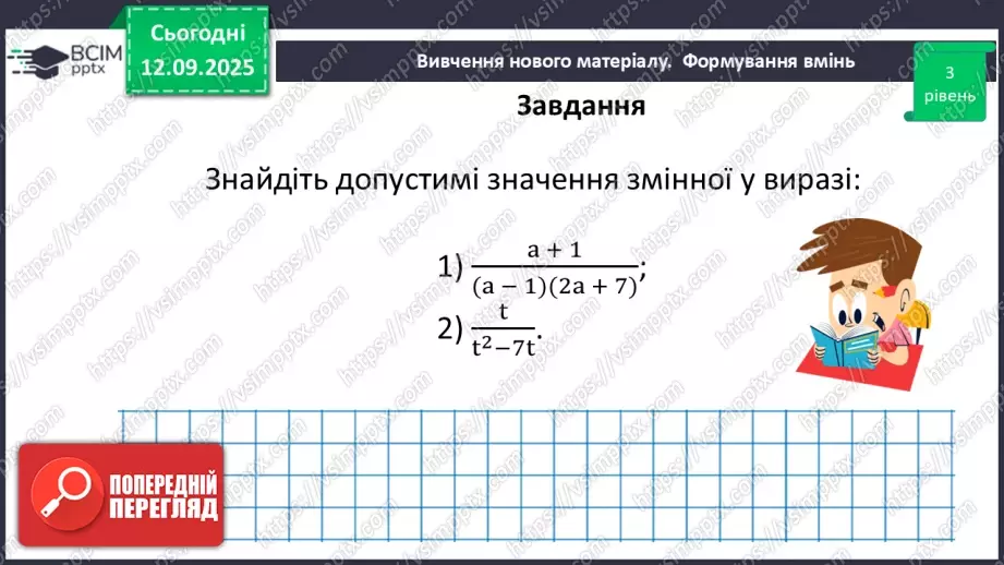 №0010 - Розв’язування типових вправ і задач.19 №0010 - Розв’язування типових вправ і задач.19