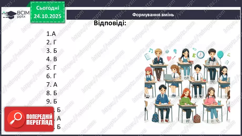 №030 - Розв’язування типових вправ і задач . Самостійна робота .30 №030 - Розв’язування типових вправ і задач . Самостійна робота .30