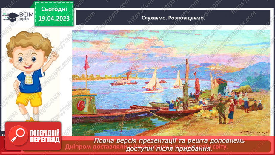 №0098 - Символи моєї країни7 №0098 - Символи моєї країни7