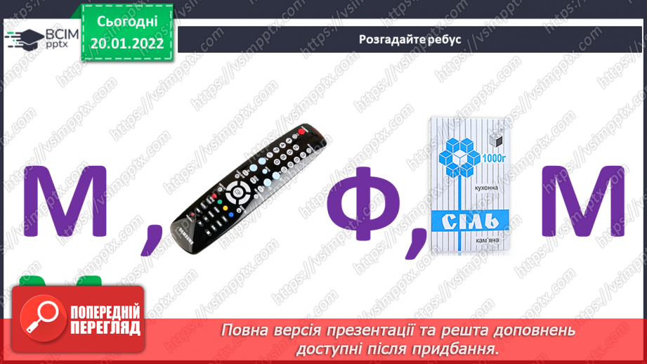 №20 - Основні поняття: мультфільм, пластиліновий мультфільм4