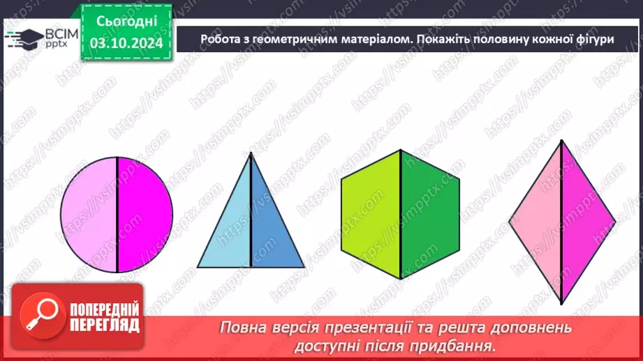 №028 - Перевірка дій додавання і віднімання4