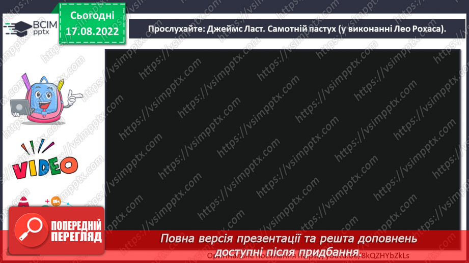 №01 - Як виникли музика. Від звуків природи до музичних звуків, інструментів.19