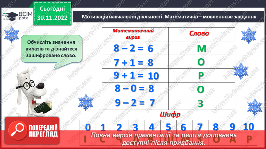 №0061 - Задачі30 №0061 - Задачі30
