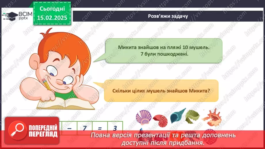 №069 - Якщо ви загубилися.15 №069 - Якщо ви загубилися.15