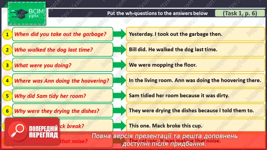 №030 - ГР1,2,3,4  Узагальнюючий урок з теми «Роби свої справи по дому». A revision lesson on the topic “Do Your Chores”.4 №030 - ГР1,2,3,4  Узагальнюючий урок з теми «Роби свої справи по дому». A revision lesson on the topic “Do Your Chores”.4