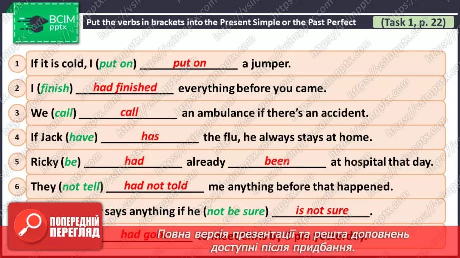 №090 - ГР1,2,3,4  Узагальнюючий урок з теми «Що Трапилося?». A revision lesson on the topic “What’s The Matter?”.4 №090 - ГР1,2,3,4  Узагальнюючий урок з теми «Що Трапилося?». A revision lesson on the topic “What’s The Matter?”.4