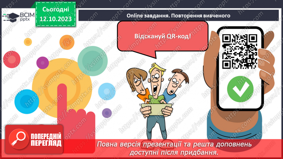 №15 - Народні уявлення про добро і зло в казках. “Про правду і кривду”13