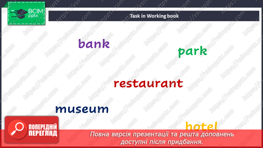 №077 - Локації у місті21 №077 - Локації у місті21