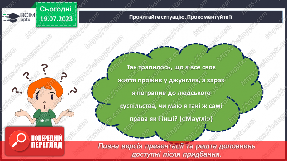 №13 - Повага до прав людини: зміцнення свободи, рівності та гідності. Тиждень прав людини.19 №13 - Повага до прав людини: зміцнення свободи, рівності та гідності. Тиждень прав людини.19
