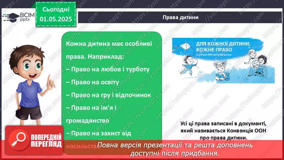 №0097 - Чи є у літа святковий календар9 №0097 - Чи є у літа святковий календар9