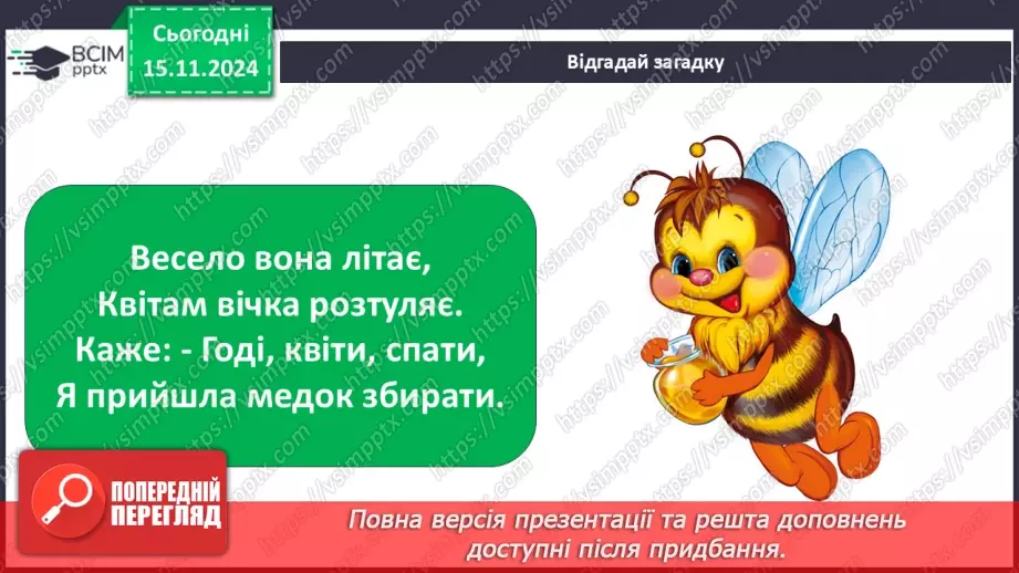 №0034 - Як осінні зміни впливають на комах6 №0034 - Як осінні зміни впливають на комах6