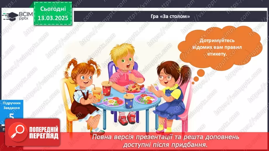 №081 - Як поводитися за столом? Етикет — це серйозно. Великі та маленькі таємниці сервірування10