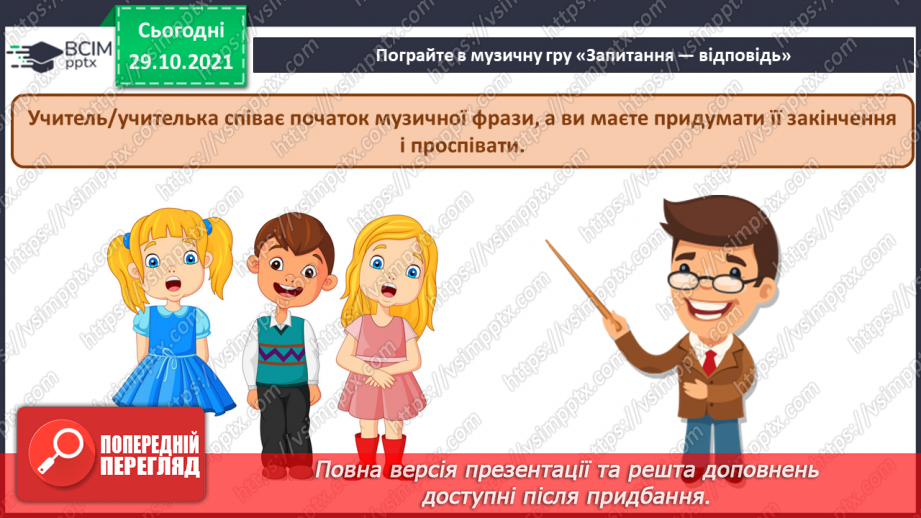 №11 - Віночок дружби. Прослуховування молдовської народної пісні «Івонне» й румунської «Назад Сейт».15