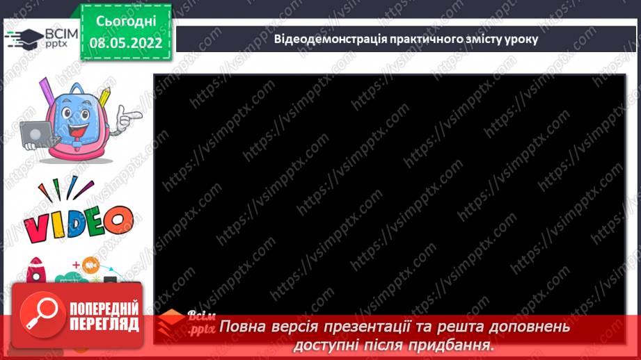 №34-35 - Інструктаж з БЖ. Твої безпечні канікули влітку.10