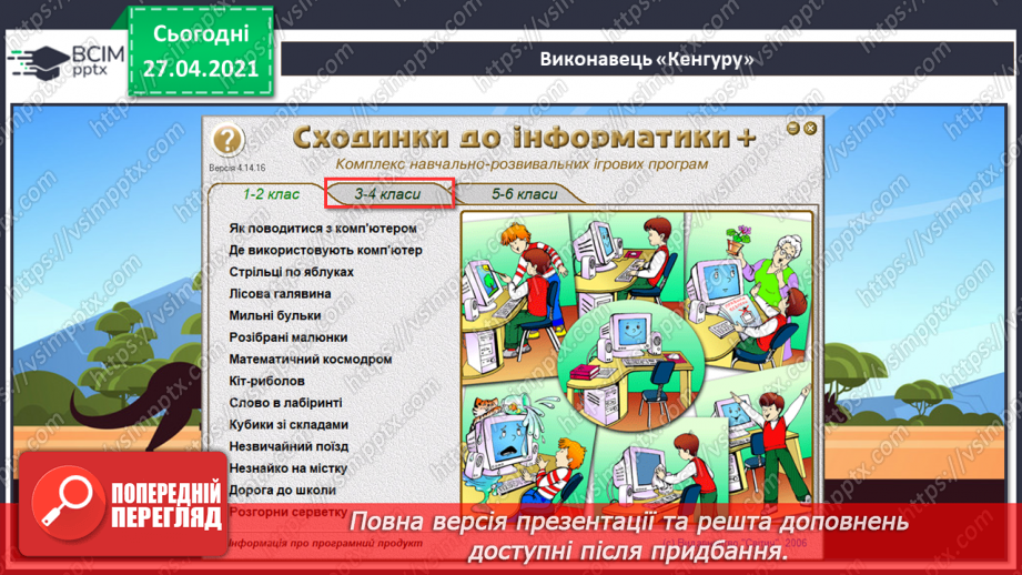 №30 - Створення малюнку на основі лінійного алгоритму.6