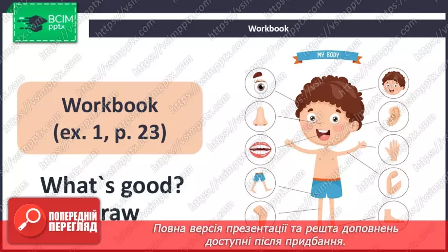 №15 - My body16 №15 - My body16