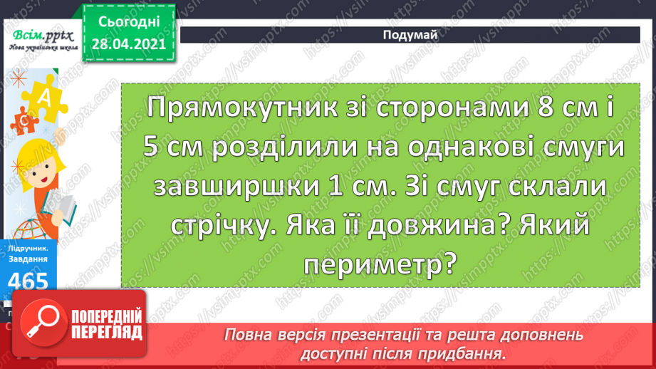 №050 - Утворення трицифрових чисел за їхнім десятковим складом. Задачі на спільну роботу.28