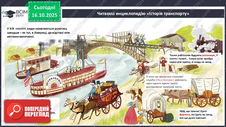 №035 - Робота з дитячою книжкою. Періодичні (або довідкові) видання для дітей.22 №035 - Робота з дитячою книжкою. Періодичні (або довідкові) видання для дітей.22