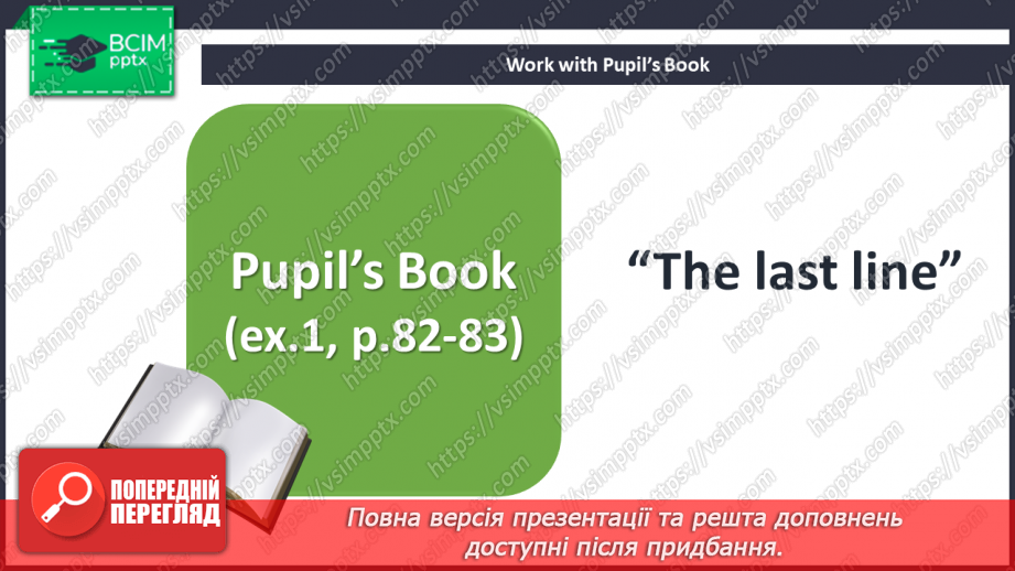 №100 - At the seaside. Reading for pleasure. The last line.3 №100 - At the seaside. Reading for pleasure. The last line.3
