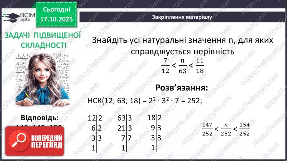 №027 - Розв’язування типових вправ33 №027 - Розв’язування типових вправ33