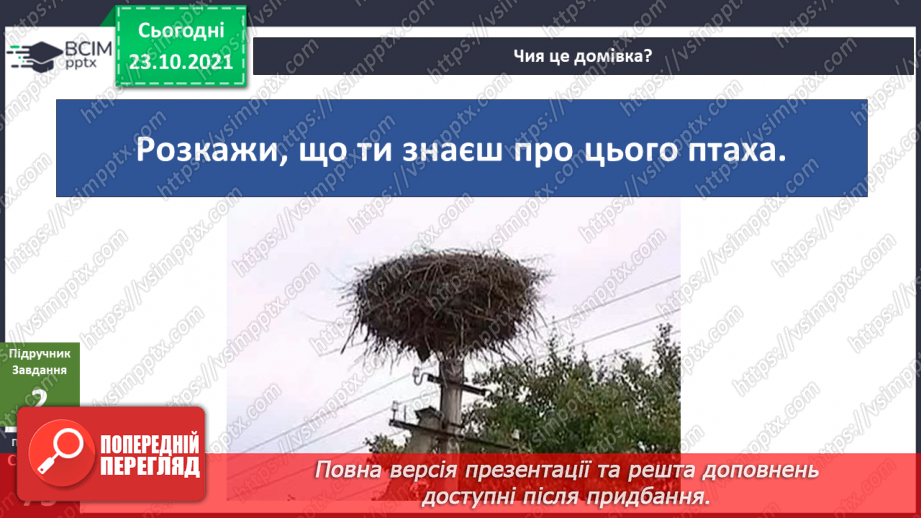 №030 - Як територія може стати домівкою? Комікс: «Як зимують комахи?»8 №030 - Як територія може стати домівкою? Комікс: «Як зимують комахи?»8