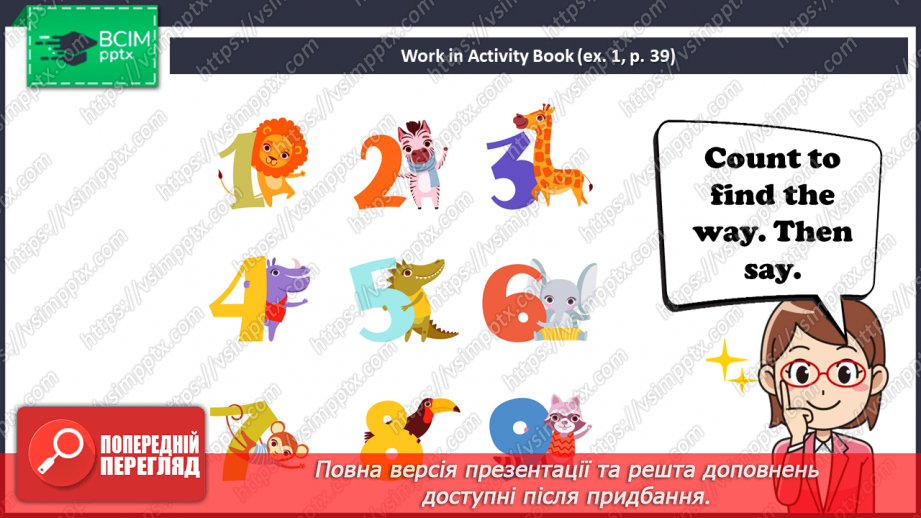 №29 - You and me.18 №29 - You and me.18