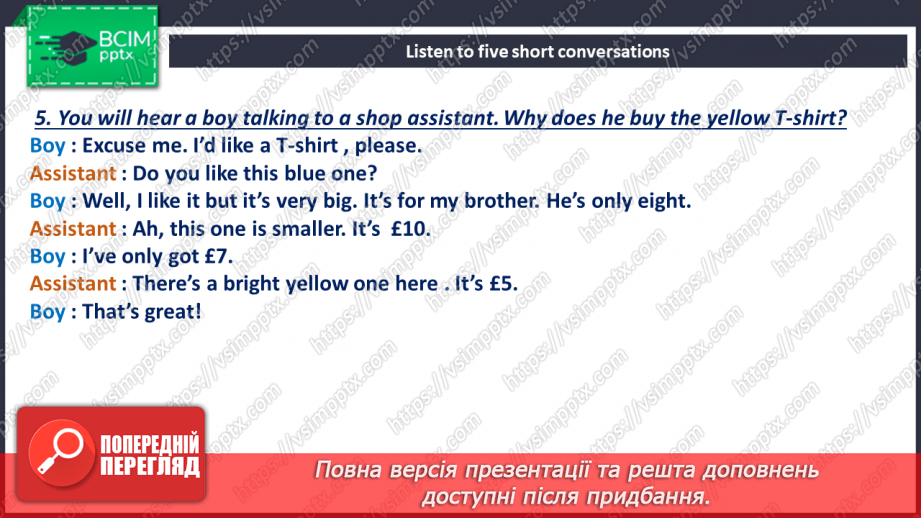 №064 - У торгівельному центрі17 №064 - У торгівельному центрі17