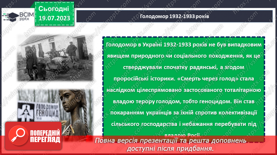 №30 - Пам'ять не вмирає: вшануймо героїв.10 №30 - Пам'ять не вмирає: вшануймо героїв.10