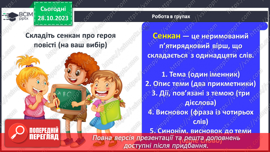 №20 - Тема кохання. Образи Оксани і Вакули.17 №20 - Тема кохання. Образи Оксани і Вакули.17