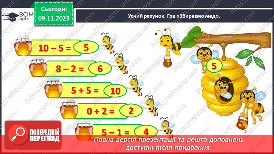 №046 - Відкриваємо спосіб міркування при додаванні і відніманні числа 0.5