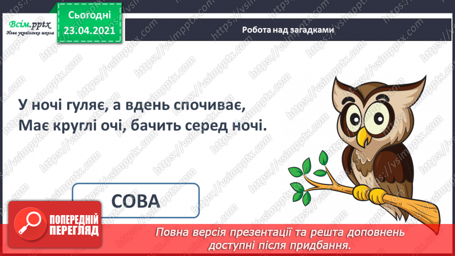 №083 - Закріплення вивчених букв (с С). Визначення теми тексту, добір заголовка. Письмо малої букви с10