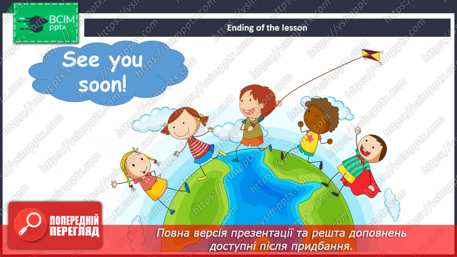 №055 - Ми їдемо, їдемо, їдемо! Вимірюємо предмети навкруги14 №055 - Ми їдемо, їдемо, їдемо! Вимірюємо предмети навкруги14