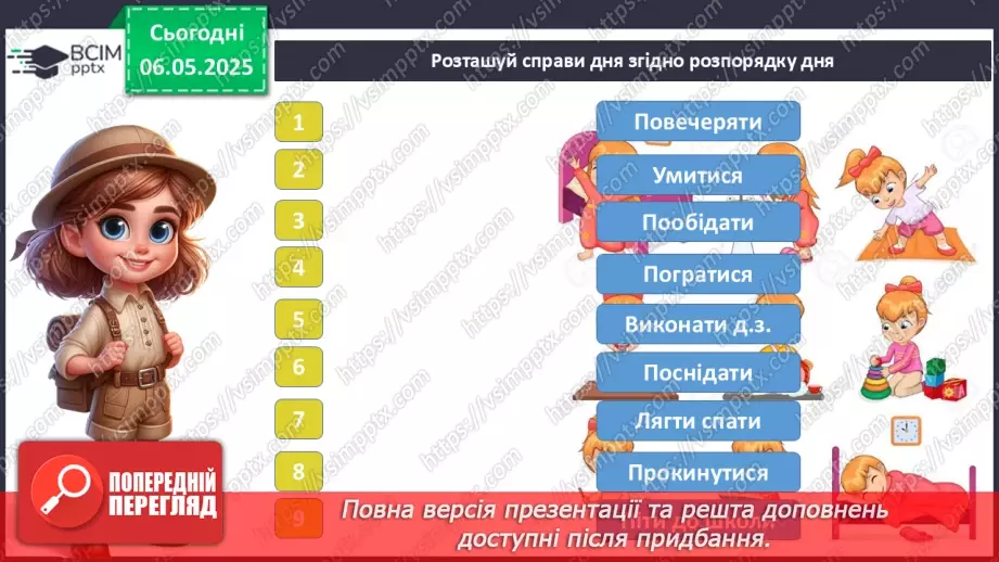 №101-102 - Підсумок за рік. Вікторина11 №101-102 - Підсумок за рік. Вікторина11