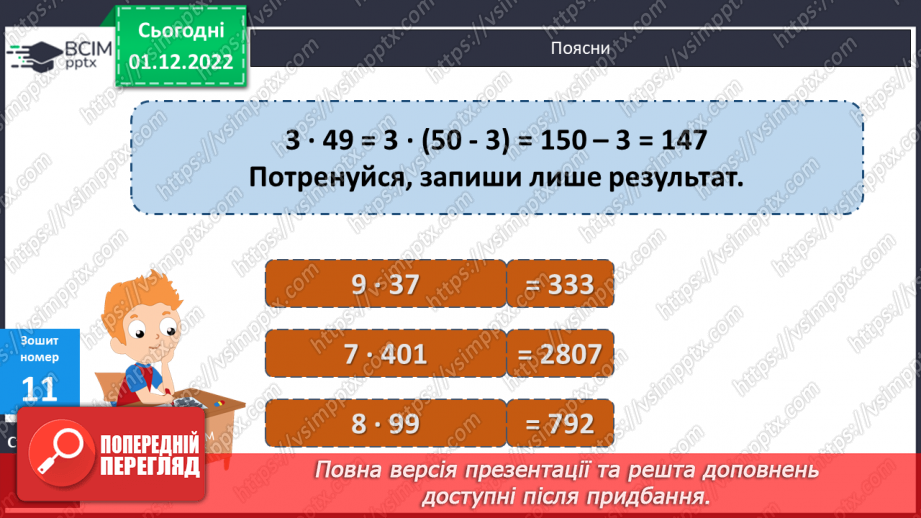 №078-80 - Перевір себе. Діагностувальна робота.20 №078-80 - Перевір себе. Діагностувальна робота.20