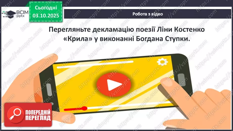 №13 - П/О ГР1, ГР2, ГР3, ГР4 Алегоричні образи. Утілення прагнення до високої мети в образі чайки Джонатана.10 №13 - П/О ГР1, ГР2, ГР3, ГР4 Алегоричні образи. Утілення прагнення до високої мети в образі чайки Джонатана.10