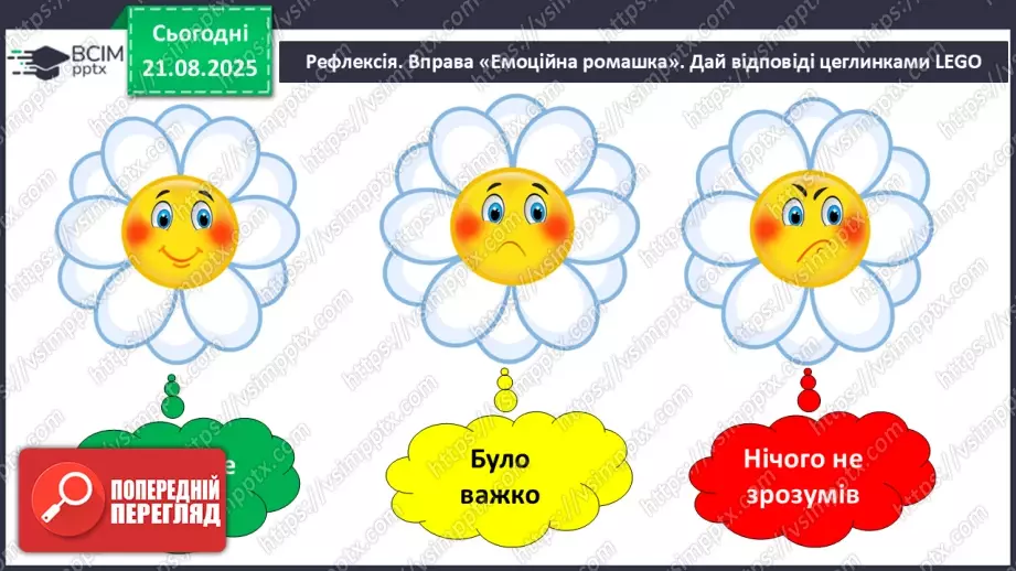 №01 - Створюємо аплікацію із сухого листя за власним задумом.35 №01 - Створюємо аплікацію із сухого листя за власним задумом.35