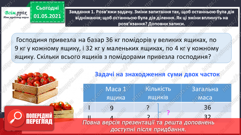№091 - Додаємо і віднімаємо трицифрові числа на основі нумерації10 №091 - Додаємо і віднімаємо трицифрові числа на основі нумерації10