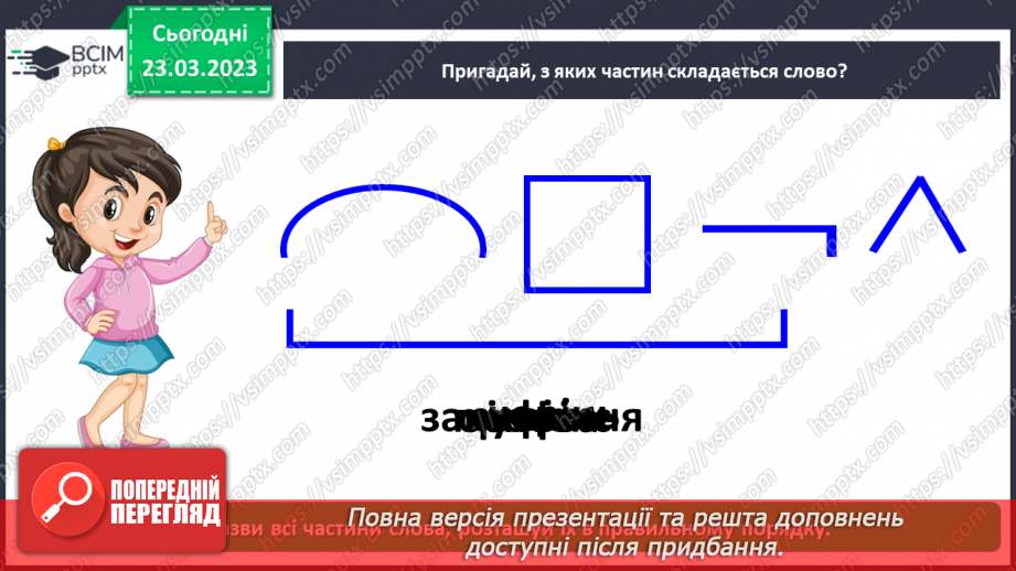 №108 - Повторення. Іменник11 №108 - Повторення. Іменник11